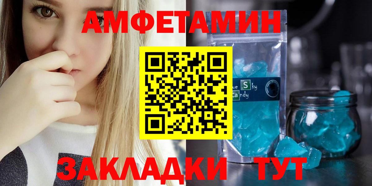 АМФЕТАМИН Premium  Вход с VPN  Абинск 