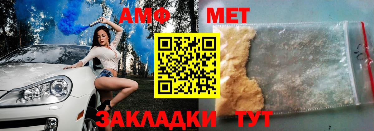АМФ VHQ Абинск