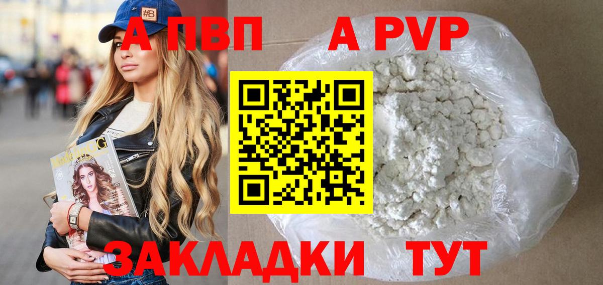 A PVP СК КРИС  Alpha-PVP крисы CK  Вход с VPN  где продают   Абинск  Alpha-PVP Crystall  А ПВП 