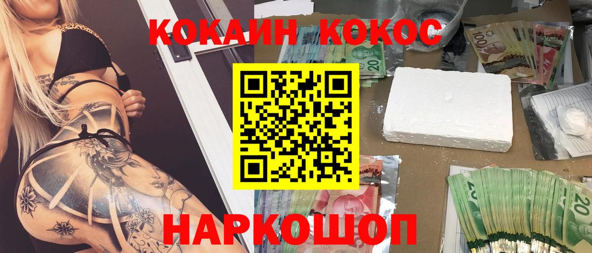 Cocaine VHQ Абинск