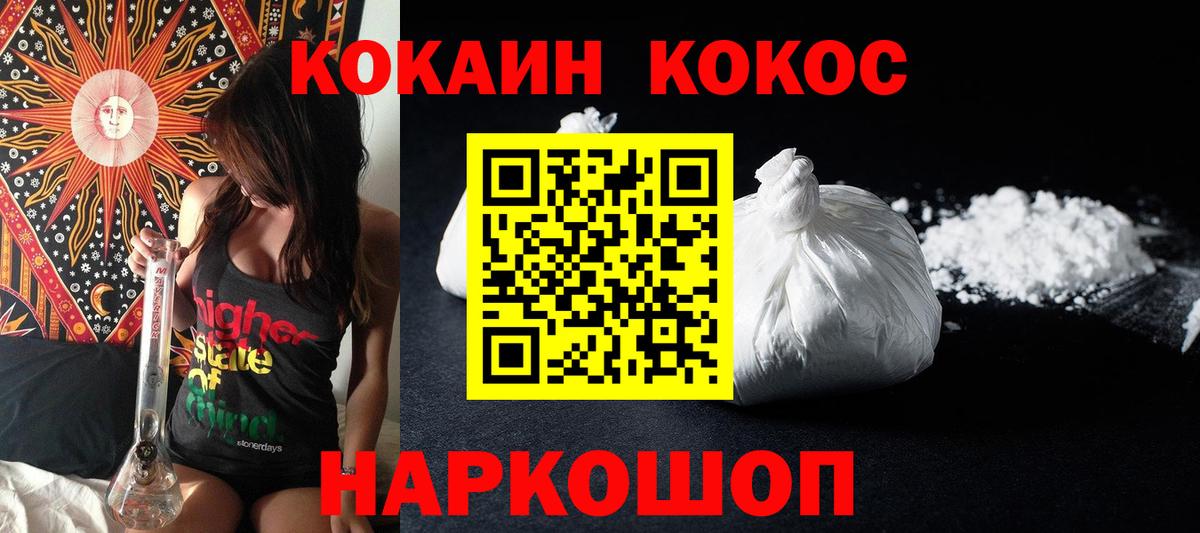 Абинск  COCAIN  купить   Cocaine Перу  Вход с VPN 