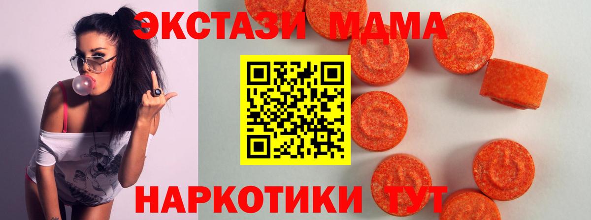 Абинск  даркнет сайт  ЭКСТАЗИ  ЭКСТАЗИ DUBAI  Вход с VPN  Экстази 280 MDMA 