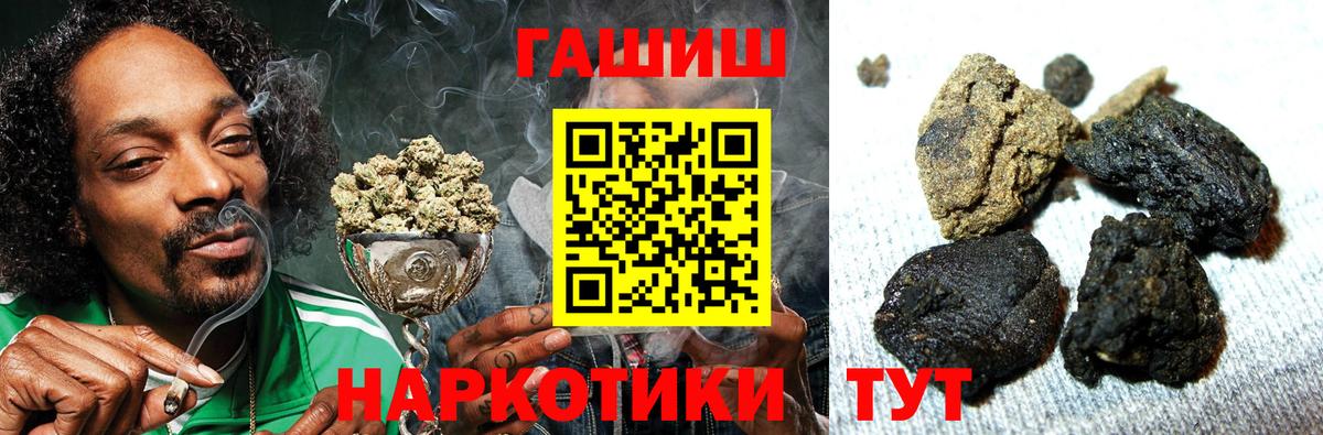 Гашиш убойный Абинск