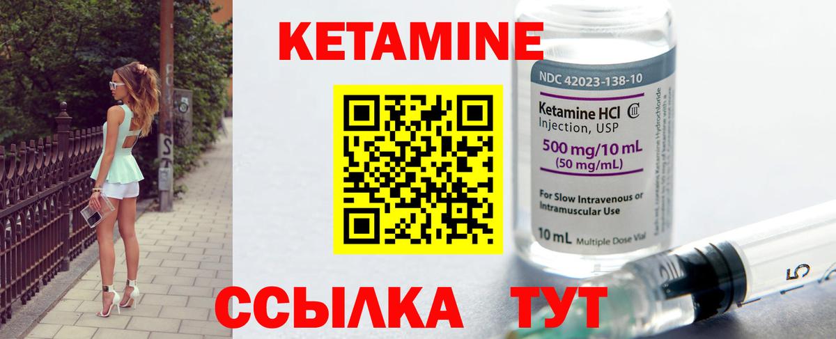 Абинск  Кетамин VHQ  blacksprut ссылки  Вход с VPN  Кетамин ketamine 