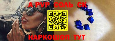 ALPHA PVP Абинск