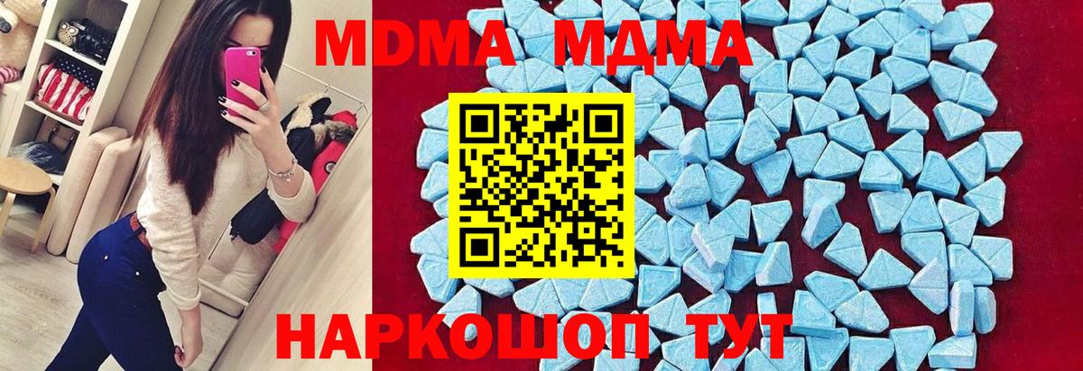 МДМА VHQ Абинск
