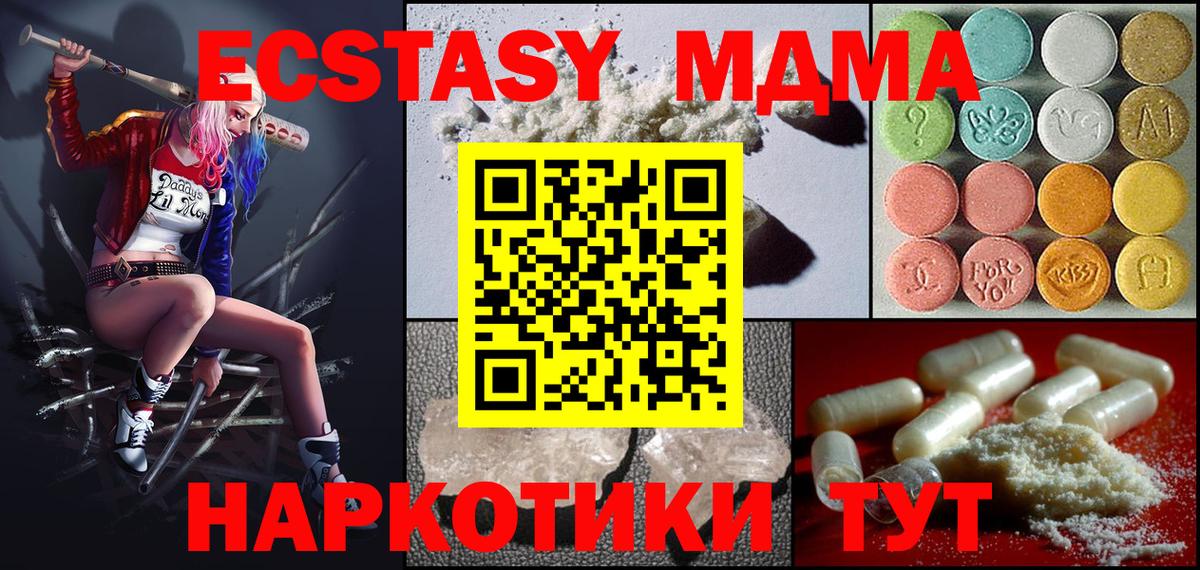Абинск  МДМА Molly  Вход с VPN  MDMA VHQ 