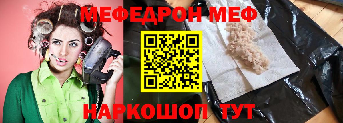 МЕФ мука Абинск