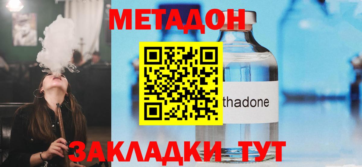 Абинск  Метадон VHQ  Вход с VPN 