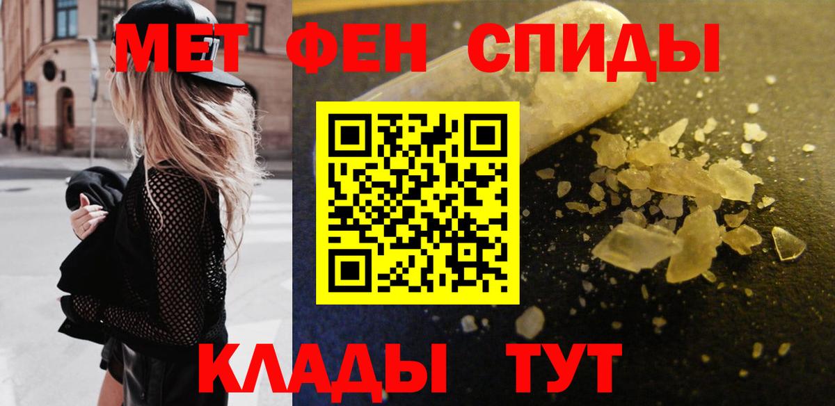 Абинск  Метамфетамин  МЕТАМФЕТАМИН Декстрометамфетамин 99.9%  Вход с VPN  МЕТАМФЕТАМИН Декстрометамфетамин 99.9% 