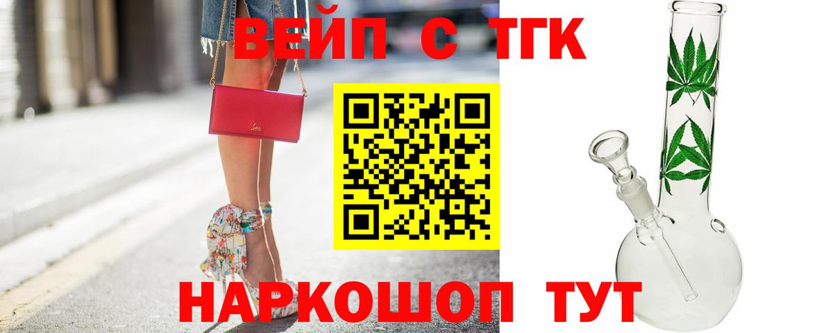 ТГК вейп  Дистиллят ТГК Wax  Абинск  Вход с VPN 