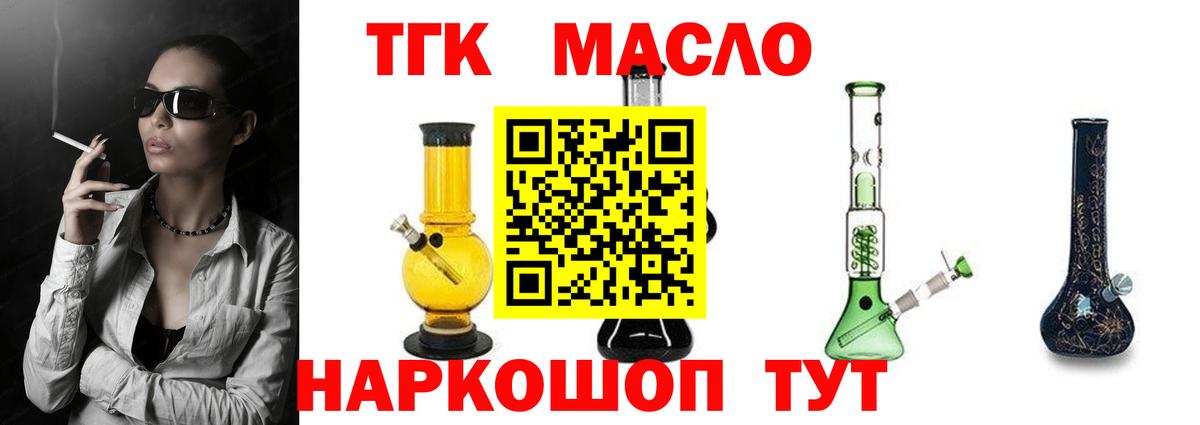 Дистиллят ТГК концентрат Абинск